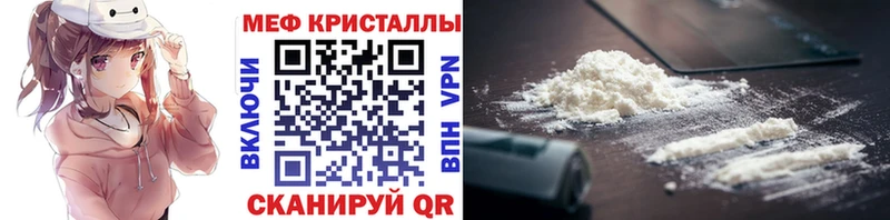 Меф мяу мяу  Оленегорск 
