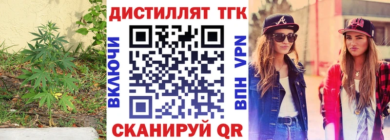 что такое наркотик  Оленегорск  Дистиллят ТГК THC oil 