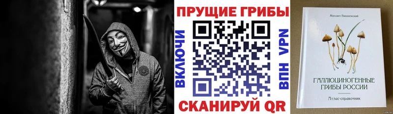 Псилоцибиновые грибы мухоморы  Оленегорск 